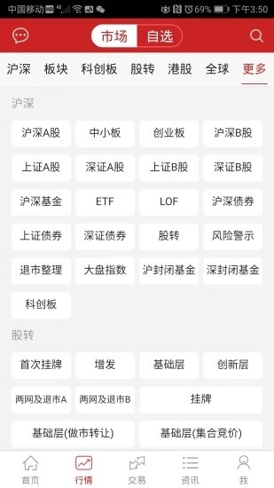 金元证券最新版，创新科技引领证券行业迈入新纪元