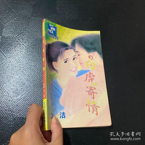 白洁最新章节列，探寻神秘面纱下的未知世界