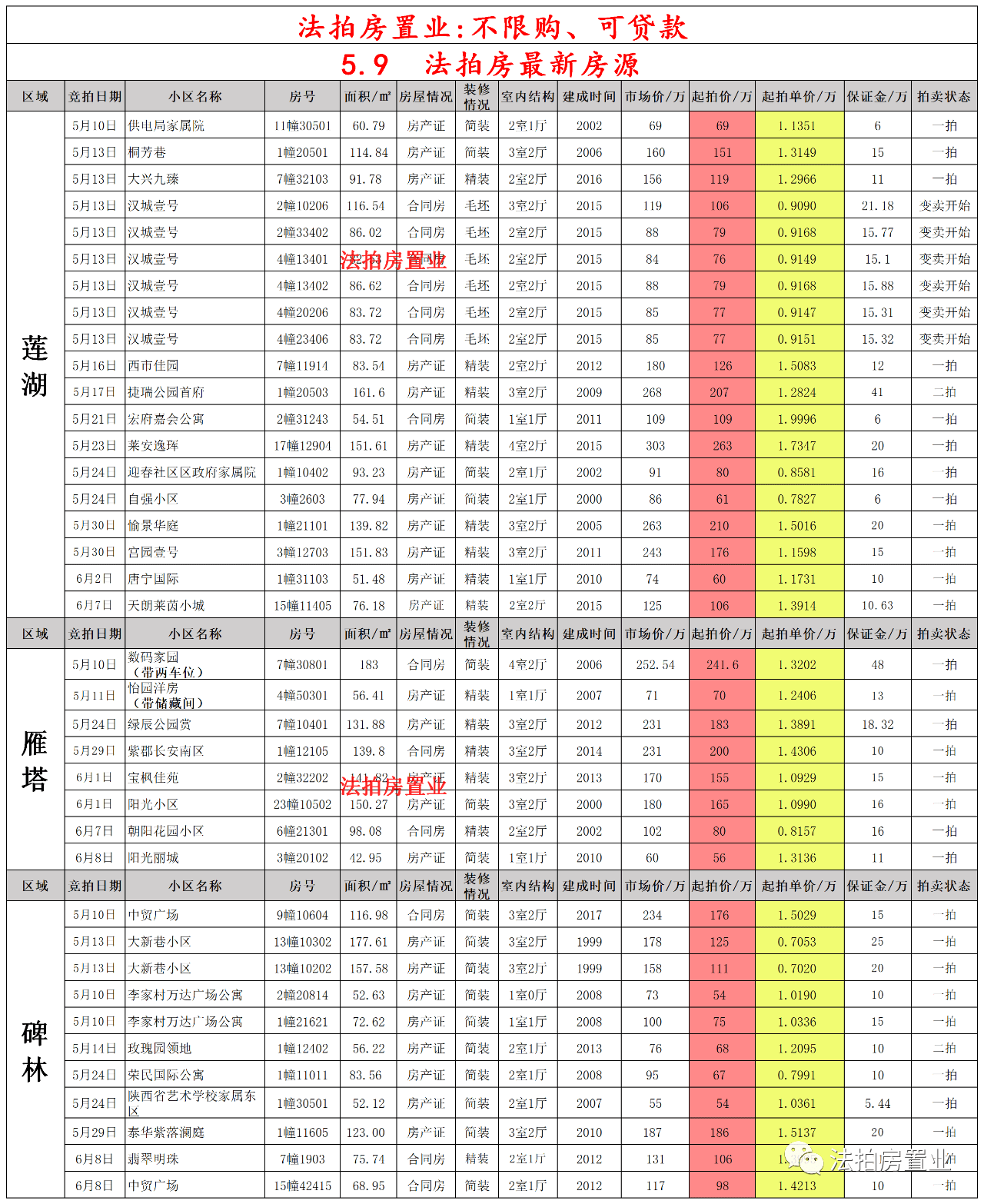 日本最新R级电影趋势展望，行业预测与未来展望（2025年）