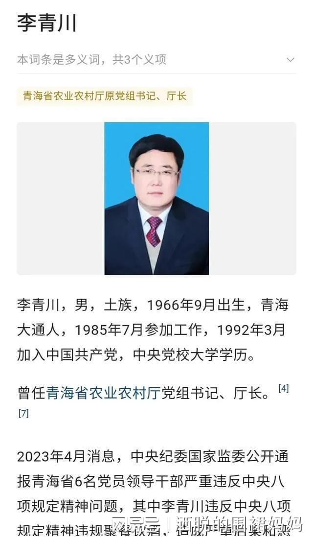 陶永利最新职务引领变革，铸就辉煌成就