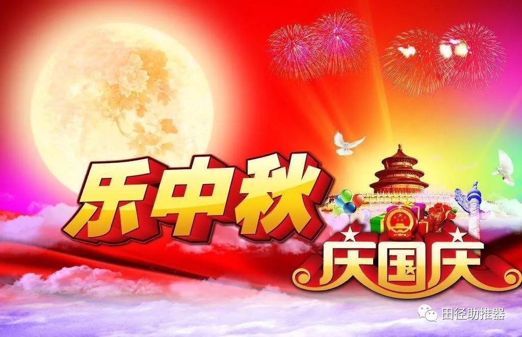 最新双节快乐视频，共度佳节，分享喜悦时刻