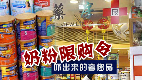 香港奶粉最新事件，监管、消费者反应与未来展望全解析