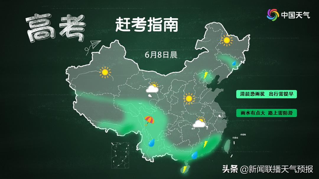 最新华南天气概述与动态分析