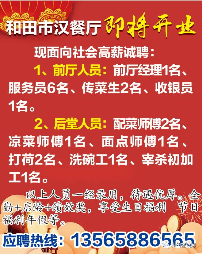 后湖最新招工信息及其地区就业市场影响分析