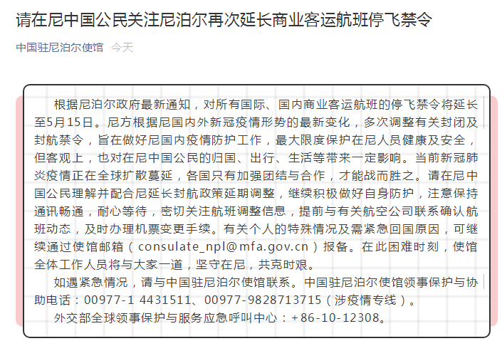 尼泊尔最新疫情动态，挑战与应对策略