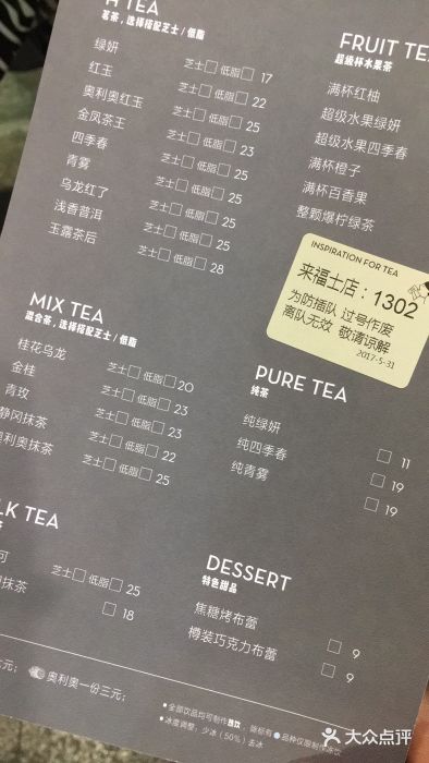 喜茶最新菜单探索新潮茶饮时尚魅力！