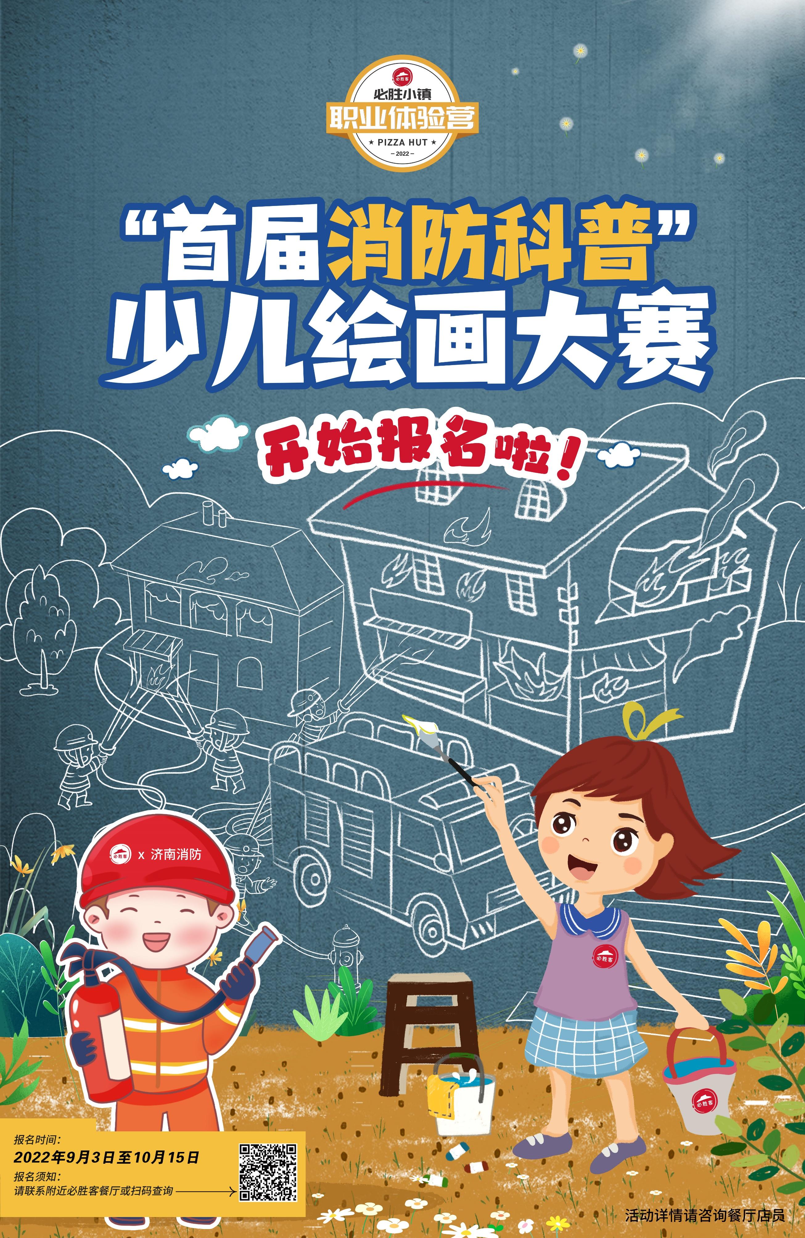 必胜客全新代言人揭晓，引领时尚潮流新篇章