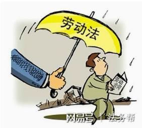 最新劳动法下的劳动市场变革与挑战解析