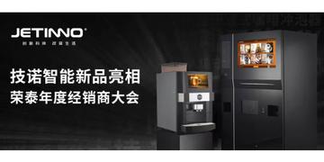 技诺最新招聘启事，携手人才，共创未来