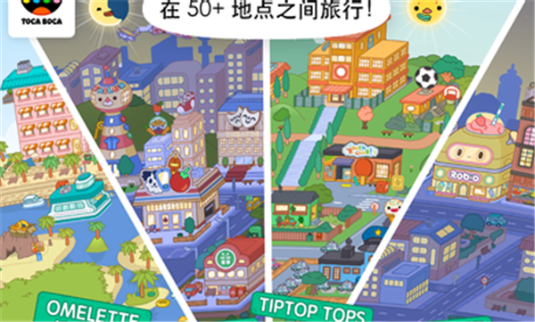 托卡世界最新食谱，开启美食探索新篇章