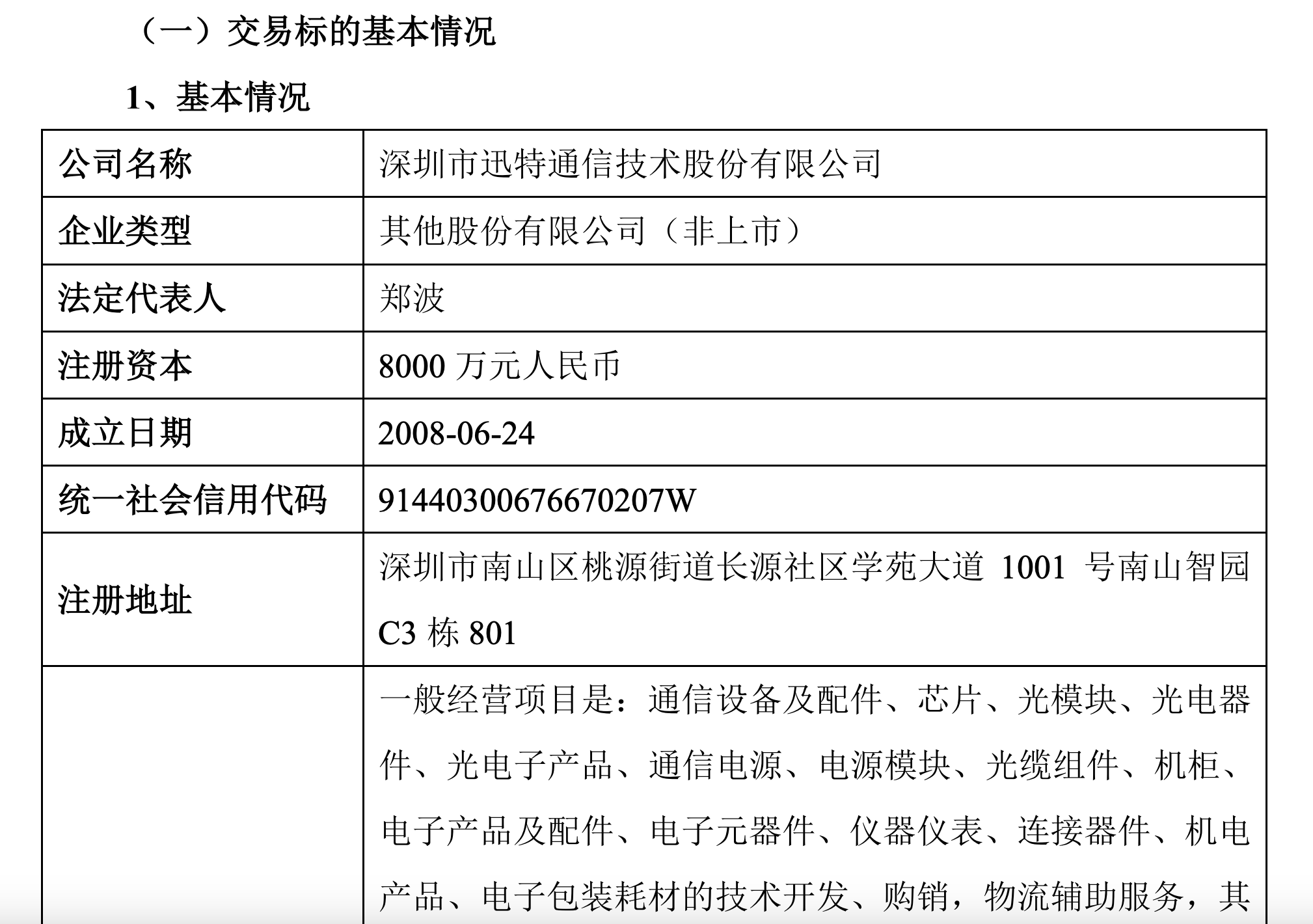 高才通最新获批引领人才流动新篇章