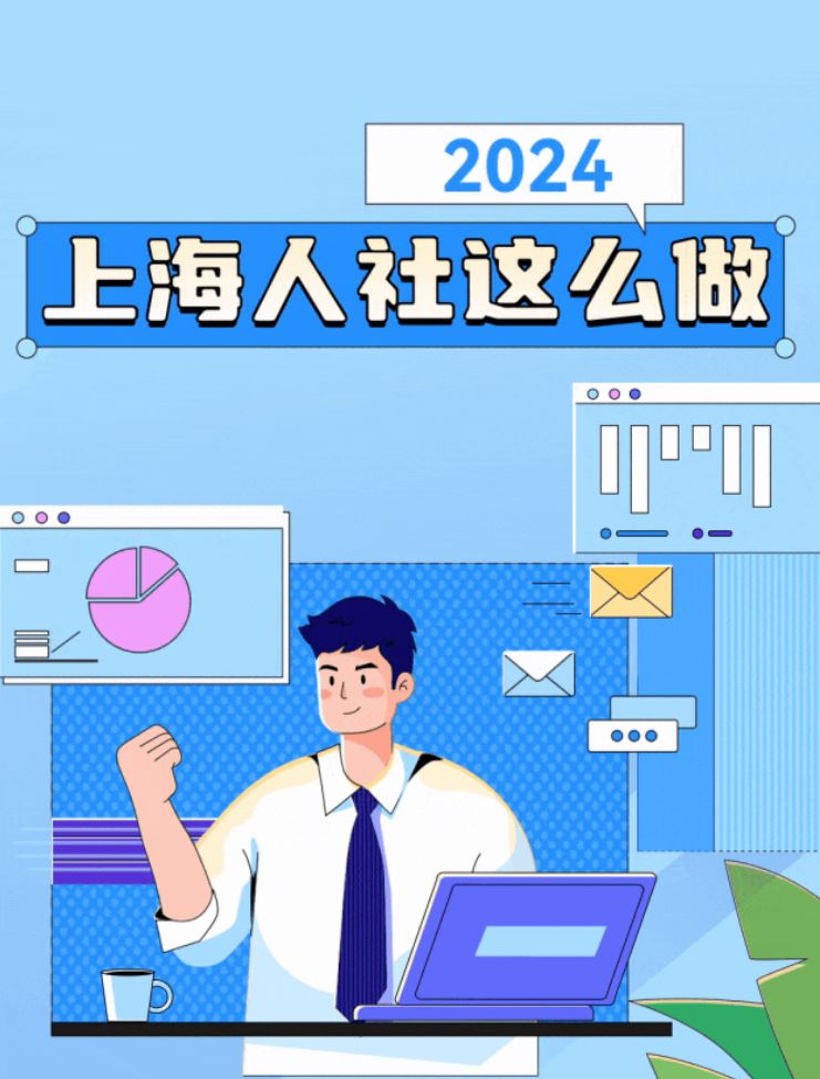 上海人社最新动态，创新服务，助推城市人才发展
