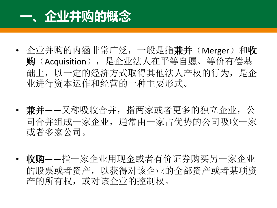 最新中国企业并购案例深度解析与启示