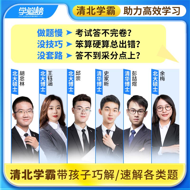 学魁榜最新课程引领教育革新，助力学子腾飞，开启智慧之门！