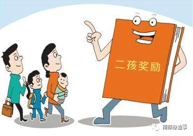 最新生小孩政策，重塑家庭与未来的平衡战略