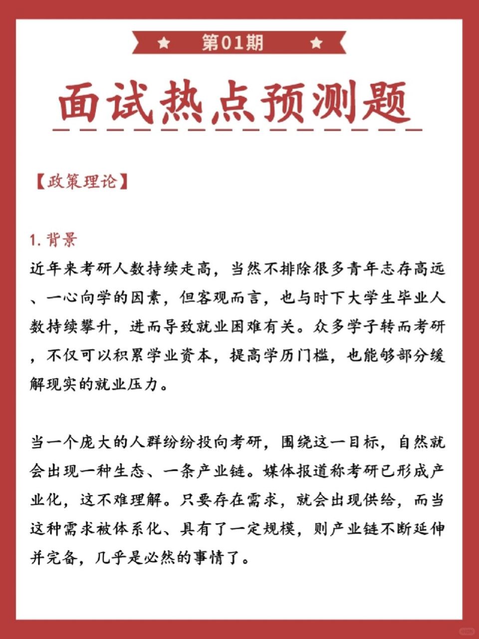 2025年3月 第330页