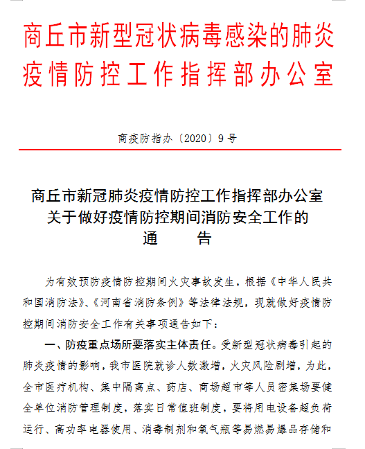中国最新疫情通告，全面应对，守护人民健康安全