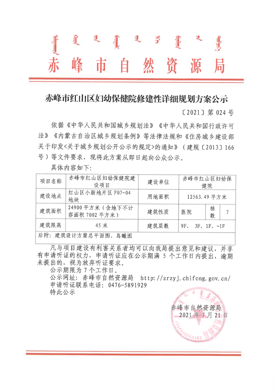 赤峰最新文件引领城市发展核心动力