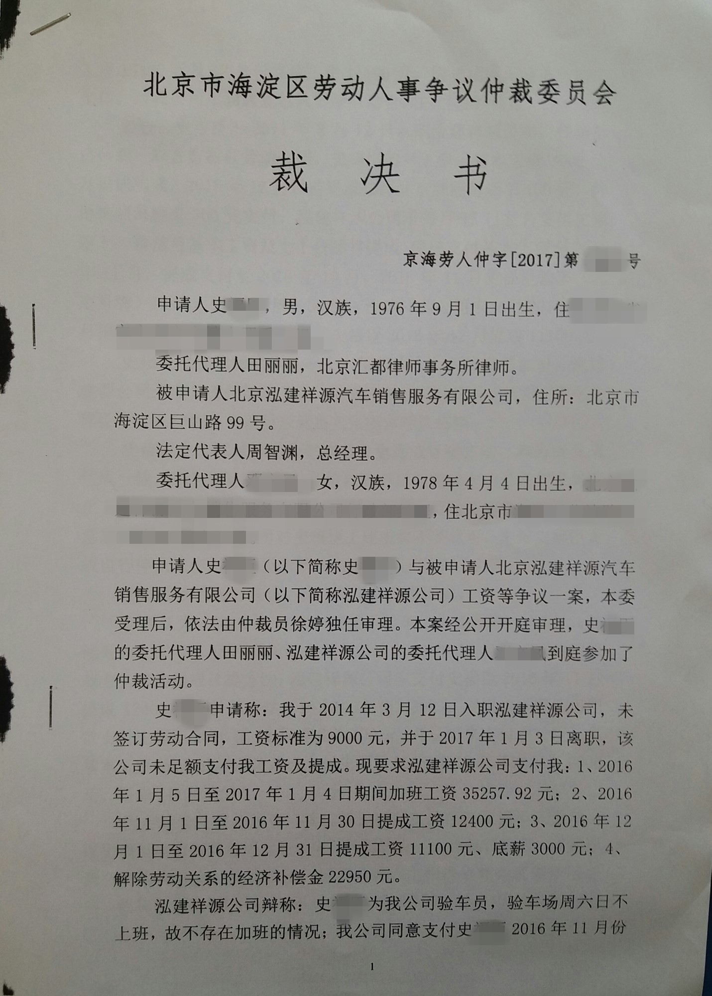 最新劳动仲裁案例解析与探讨