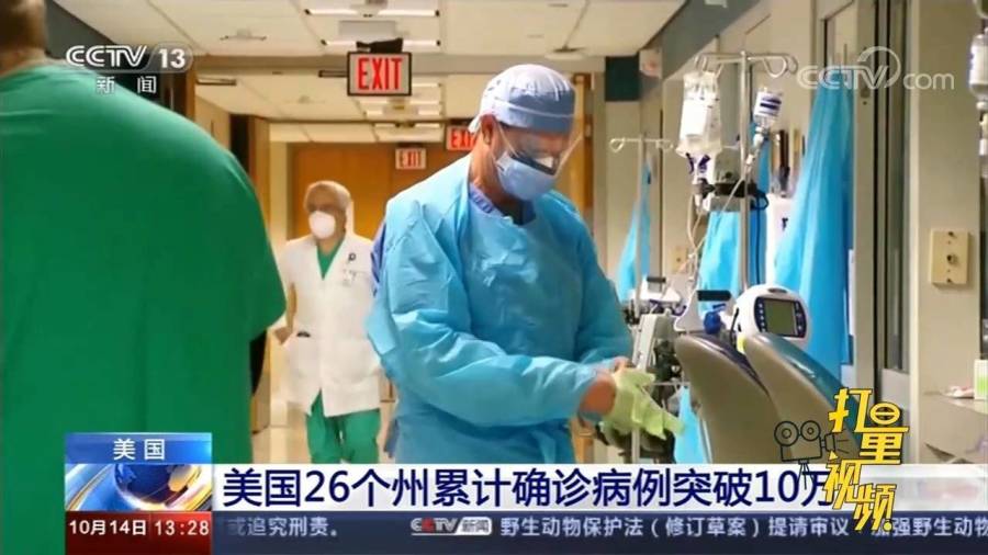 美媒最新报道，全球抗击新冠病毒的战斗持续深入进展动态