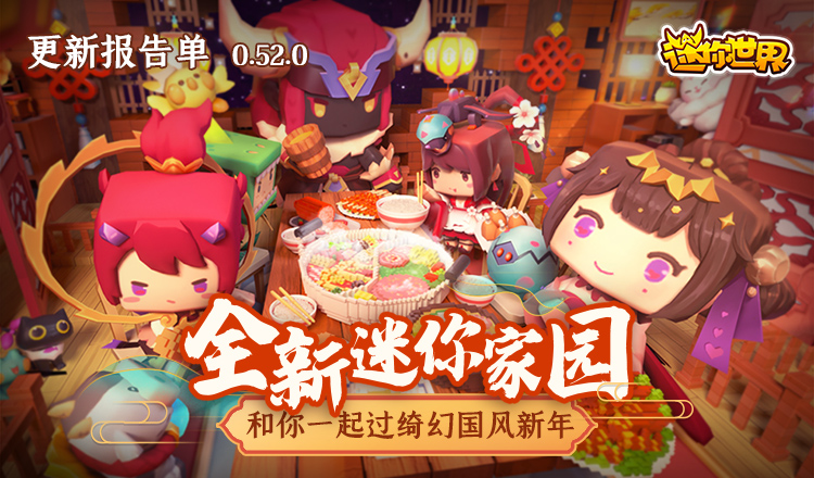 迷你世界最新作品，奇幻未知之旅探索